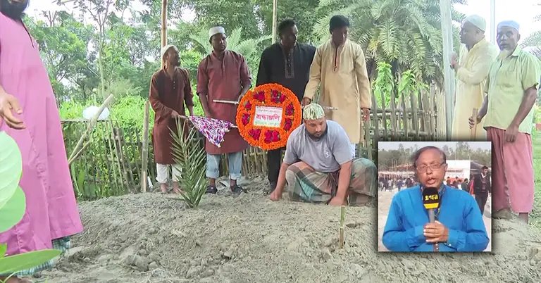চিরনিদ্রায় শায়িত মমিনুল ইসলাম মঞ্জু
